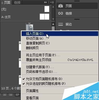 如何用ID设计文章目录