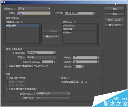 如何用ID设计文章目录