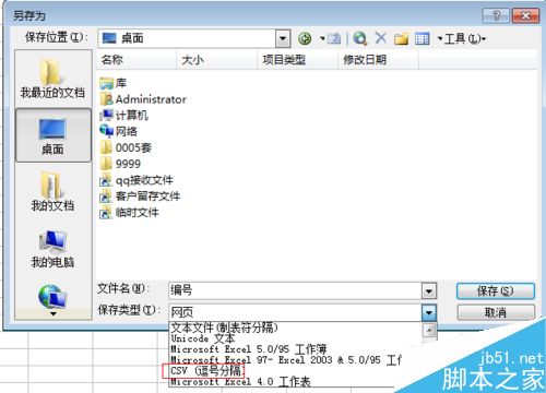 indesign 优惠券自动编号
