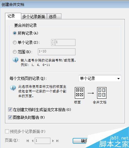 indesign 优惠券自动编号