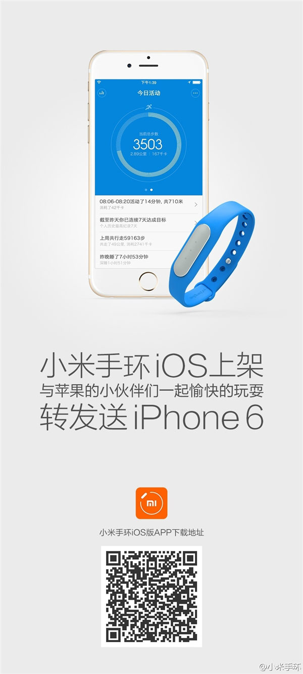 iPhone终于能用小米手环了