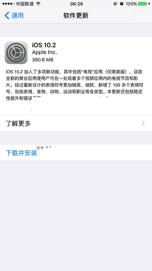 iOS10.2正式版升级需要多大空间 更新升级iOS10.2正式版需要占用多大内存