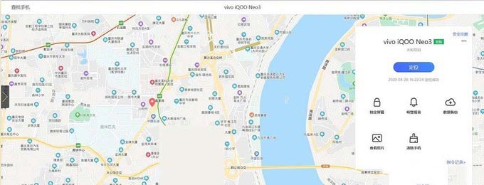 隐私遭侵犯后竟这么可怕 看iQOO Neo3能否守护好你的隐私安全？