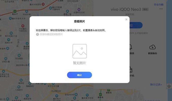 隐私遭侵犯后竟这么可怕 看iQOO Neo3能否守护好你的隐私安全？