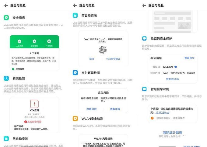 隐私遭侵犯后竟这么可怕 看iQOO Neo3能否守护好你的隐私安全？
