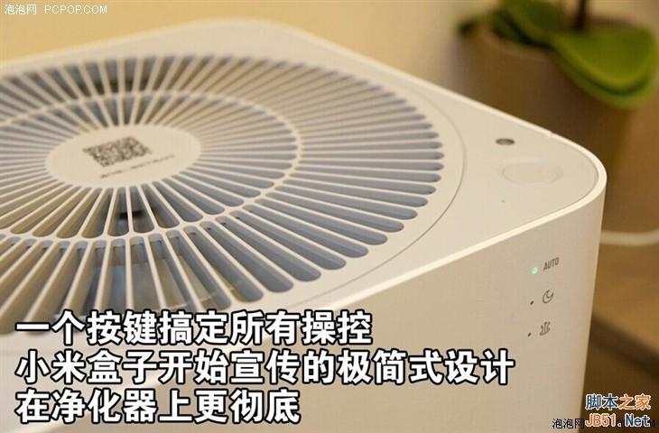 899元小米空气净化器首测：噪音大 性能确实强
