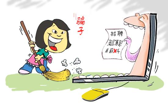 淘宝刷单兼职靠谱吗