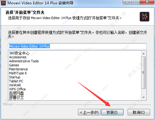 Movavi Video Editor 14 Plus破解版安装激活图文详细教程