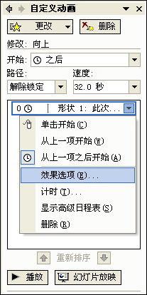 PowerPoint伴随着美妙音乐声的滚动字幕 PowerPoint伴随着美妙音乐声的滚动字幕