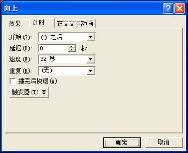 PowerPoint伴随着美妙音乐声的滚动字幕 PowerPoint伴随着美妙音乐声的滚动字幕