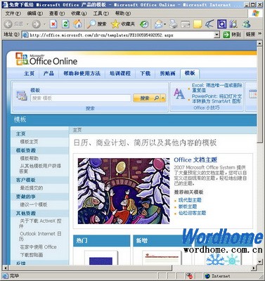 Word2007