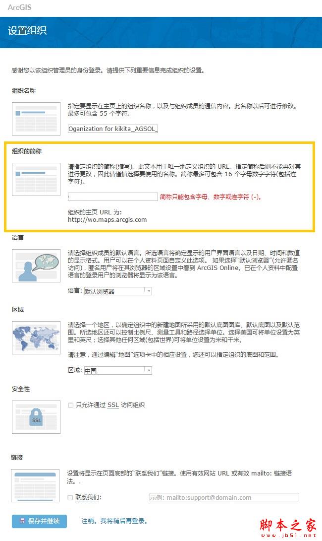 组织