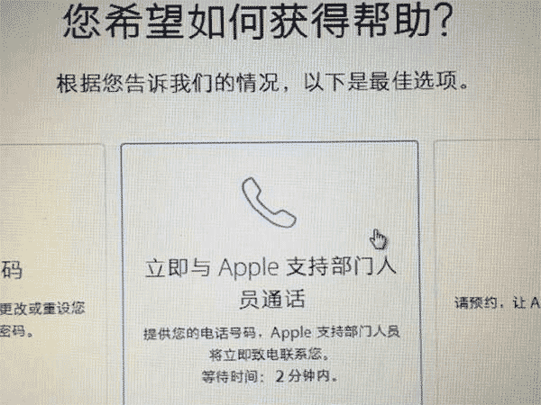 Apple ID突然被锁定怎么办 Apple ID突然被停用怎么办