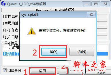 quartus ii 13怎么安装？quartus ii13破解安装教程图文教程