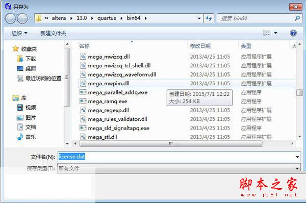 quartus ii 13怎么安装？quartus ii13破解安装教程图文教程