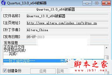 quartus ii 13怎么安装？quartus ii13破解安装教程图文教程
