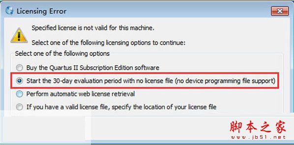 quartus ii 13怎么安装？quartus ii13破解安装教程图文教程