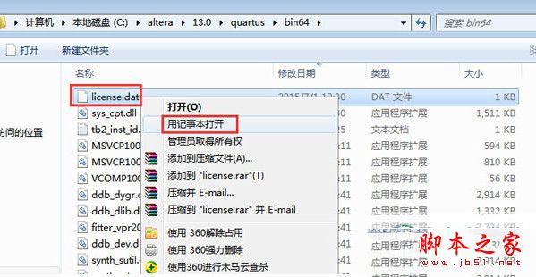 quartus ii 13怎么安装？quartus ii13破解安装教程图文教程