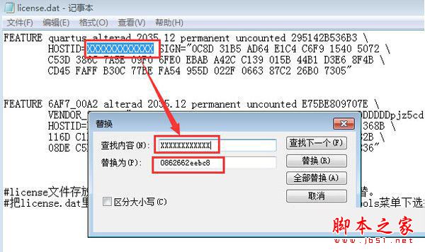 quartus ii 13怎么安装？quartus ii13破解安装教程图文教程