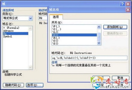 Word制做简谱 让旋律在Word中飘扬
