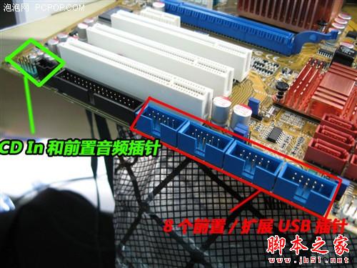 【图解】组装电脑不困难，教你如何连接主板路线？ - 脚本之家 - 
