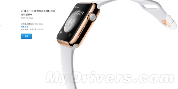 苹果Apple Watch行货售价出炉！贵哭了