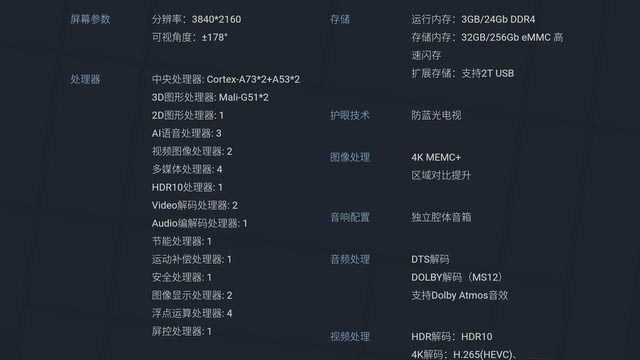 高性能核心配置+极致性价比 酷开P70新旗舰智慧屏测试  