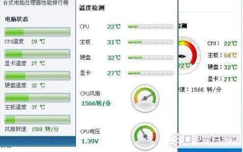 主板温度多少是正常的