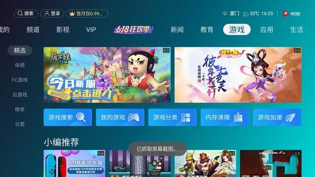 华录激光电视评测 