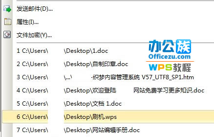 WPS文档保密技巧,保护信息安全