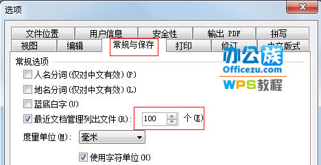 WPS文档保密技巧,保护信息安全