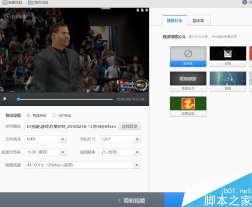 快剪辑怎么用？快剪辑剪辑视频的基本操作教程