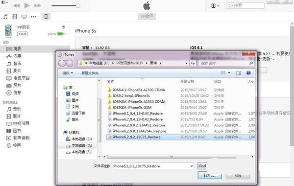 iOS10.3怎么升级 iPhone6s刷iOS10.3正式版教程