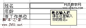 8个你肯定不知道的实用Excel技巧-脚本之家