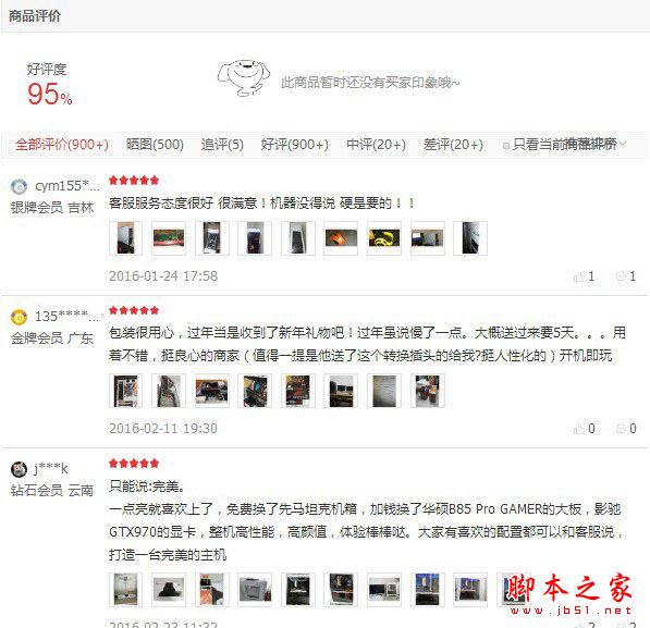 网购主机装机 8000元左右AMD R7-1700/GTX1070电脑配置推荐