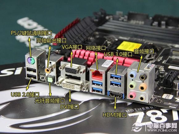 科普硬件知识：从主板的组成部分看电脑组装