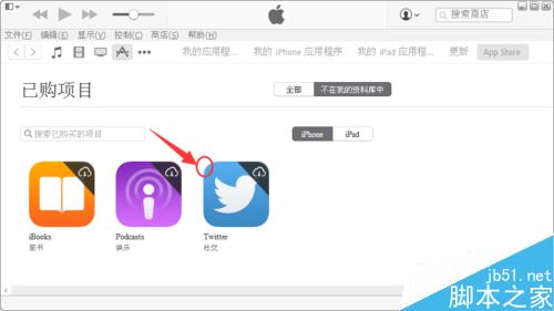 app store购买记录怎么删除？app store已购项目单个删除方法