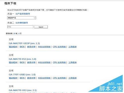 如何升级主板BIOS？如何刷主板BIOS