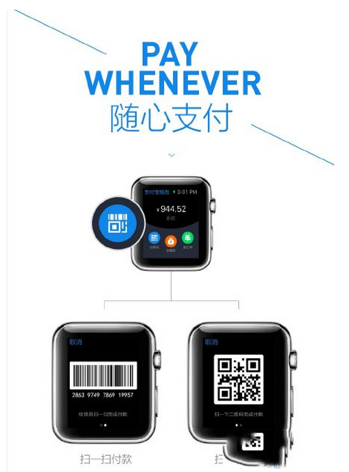apple watch支付宝使用方法图文介绍2