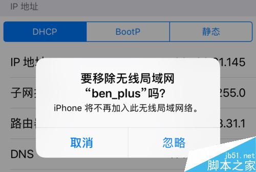 iPhone提示无互联网连接怎么办？苹果手机无互联网连接解决方法