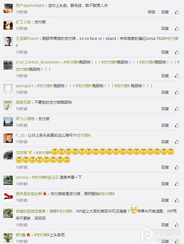 支付宝钱包抱Apple Watch大腿 被WP用户骂惨了！