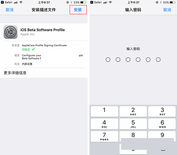 iOS11描述文件下载 iOS11描述文件怎么安装