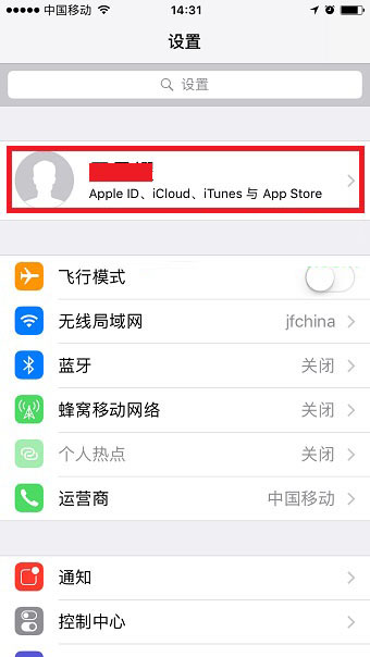 iPhone如何关闭同一个账号下短信、应用、照片同步传输？