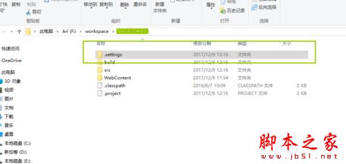 eclipse项目重命名运行后名字会还原的解决方法