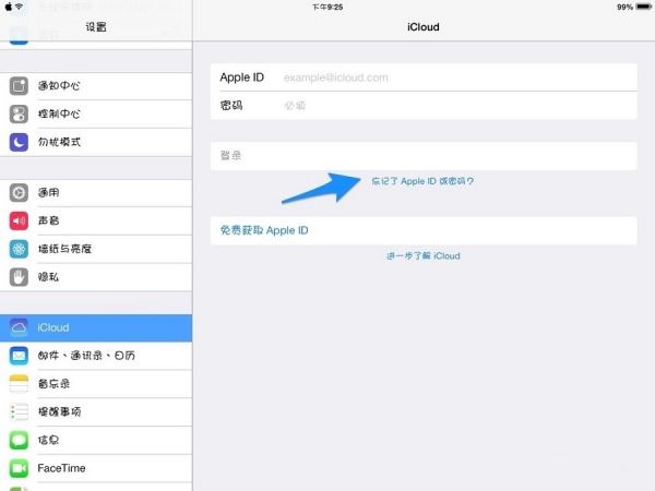 icloud密码忘了怎么办？苹果手机icloud密码找回方法