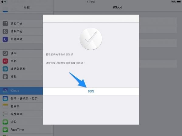 icloud密码忘了怎么办？苹果手机icloud密码找回方法