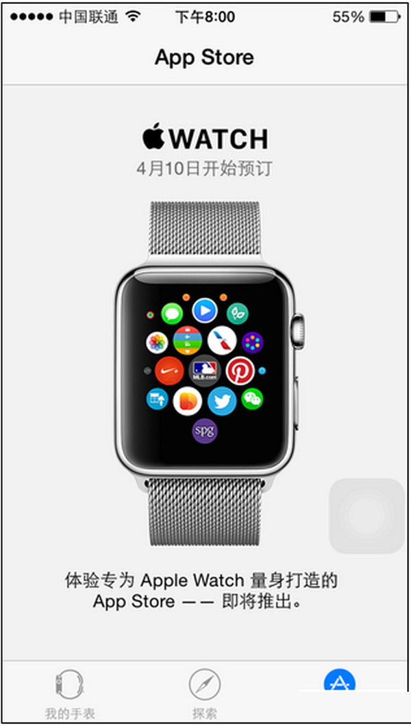升级了ios8.2后 手机上的Apple Watch应用是干吗的 