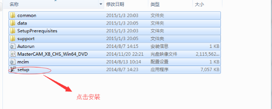 Mastercam X8 64位中文版安装及破解图文教程(附下载)