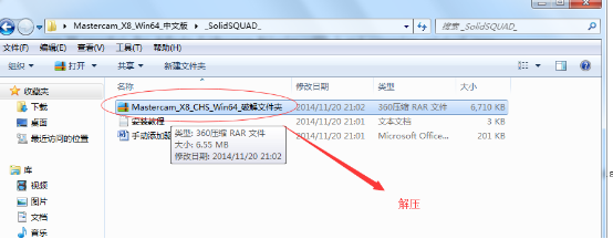 Mastercam X8 64位中文版安装及破解图文教程(附下载)