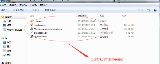 Mastercam X8 64位中文版安装及破解图文教程(附下载)